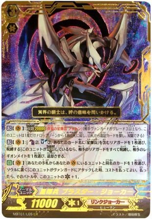 Amazon.co.jp: 【シングルカード】MBT01)星輝兵ブラスター・ジョーカー