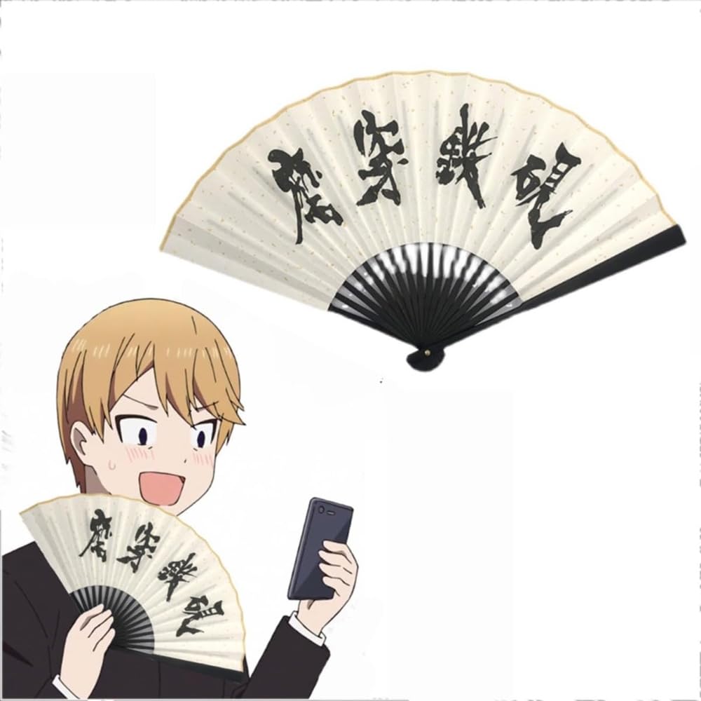 Amazon.co.jp: LACOS かぐや様は告らせたい 白銀御行 磨穿鉄硯 扇子