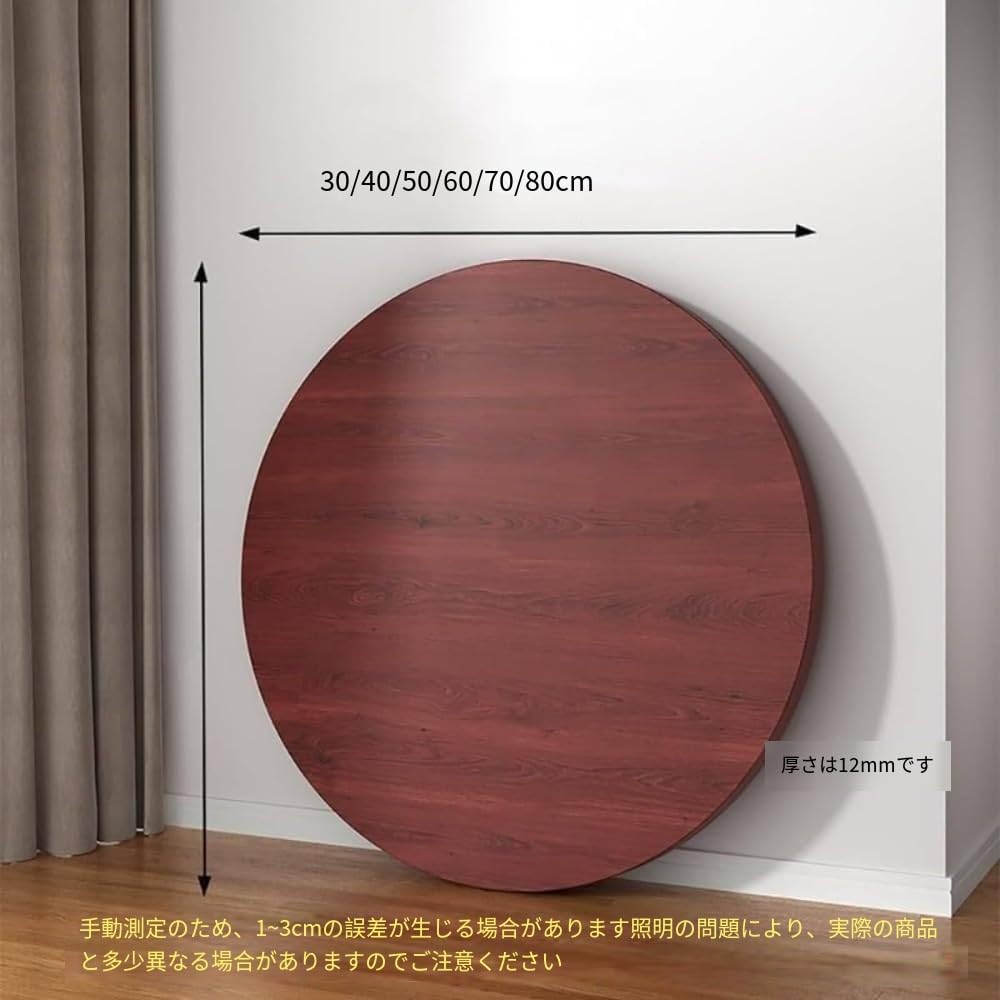 Amazon｜pisipe ーブル 天板のみ丸 30cm/40cm50cm/60cm/70cm/80cm をご