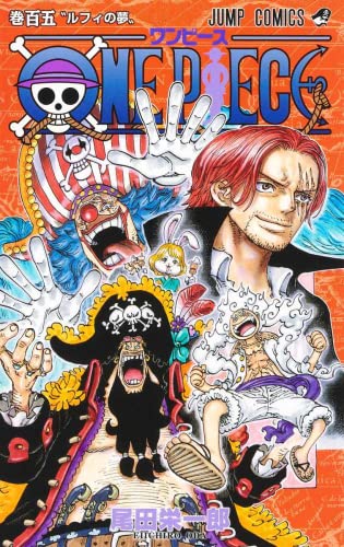 Amazon.co.jp: ワンピース ONE PIECE コミック 1-105巻セット : ゲーム