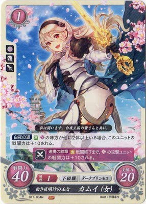 Amazon.co.jp: ファイアーエムブレム0/B17-034 N 白き夜明けの王女