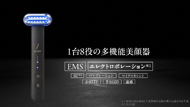 Amazon.co.jp: DISM EMS EER Medi Skin Care Device Facial Beauty