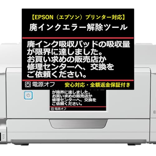 Amazon.co.jp: 【!!メールでお届け!!】簡単解除マニュアル付き EPSON