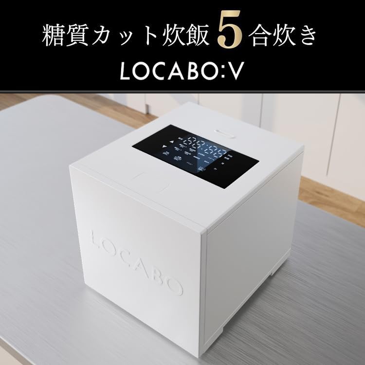 Amazon | LOCABO:V 糖質カット炊飯器 5合対応モデル（ホワイト