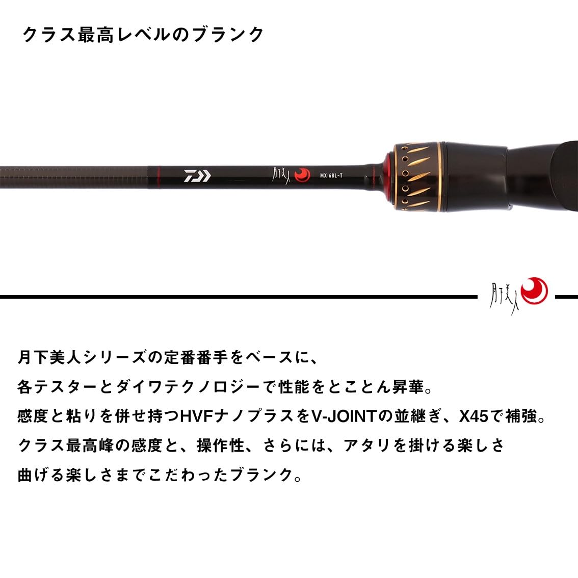 Amazon | ダイワ(DAIWA) メバルロッド 月下美人 MX 68L－T・J