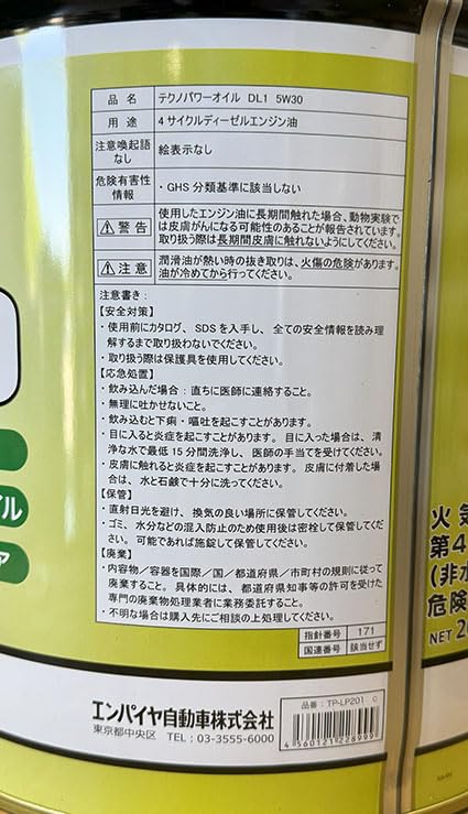 Amazon | Techno Power (テクノパワー) DL-1 5W-30 20L 部分合成油
