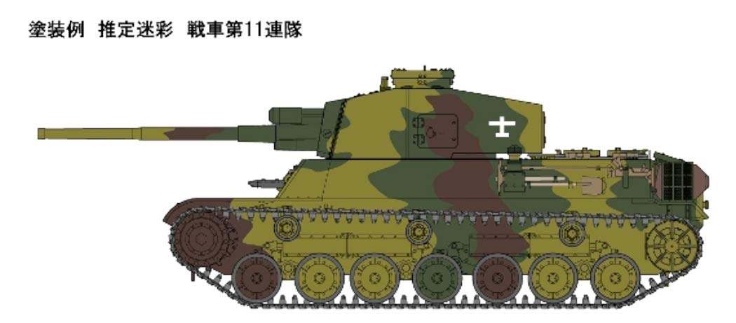 Amazon | ファインモールド 1/35 日本陸軍 四式中戦車 チト 量産型