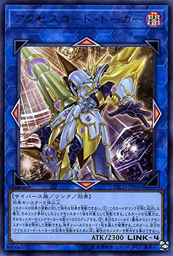 Amazon.co.jp: 遊戯王カード アクセスコード・トーカー(ウルトラレア