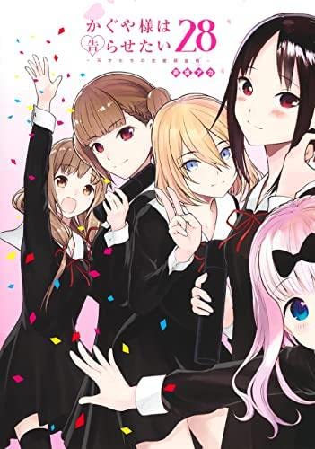 Amazon.co.jp: かぐや様は告らせたい ～天才たちの恋愛頭脳戦