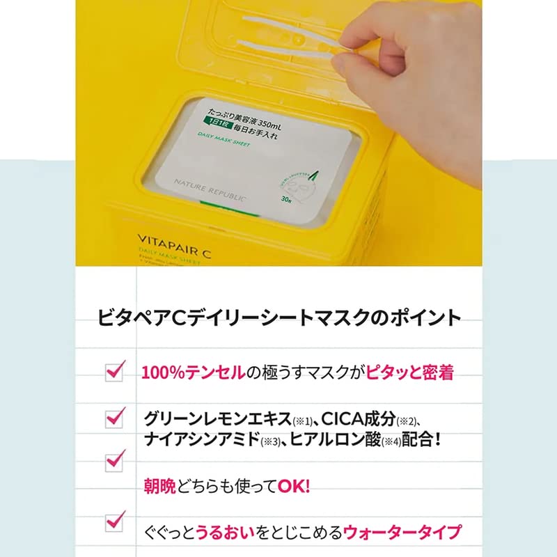 Amazon.co.jp: NATURE REPUBLIC ( ネイチャーリパブリック ) ビタペアC