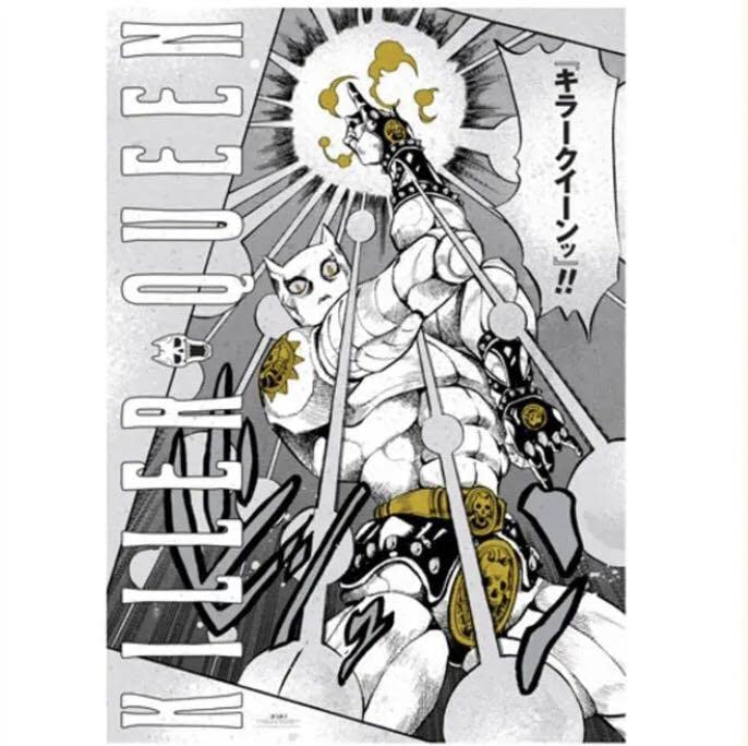 Amazon.co.jp: ジョジョ展 ジョジョの奇妙な冒険 キラークイーンA1