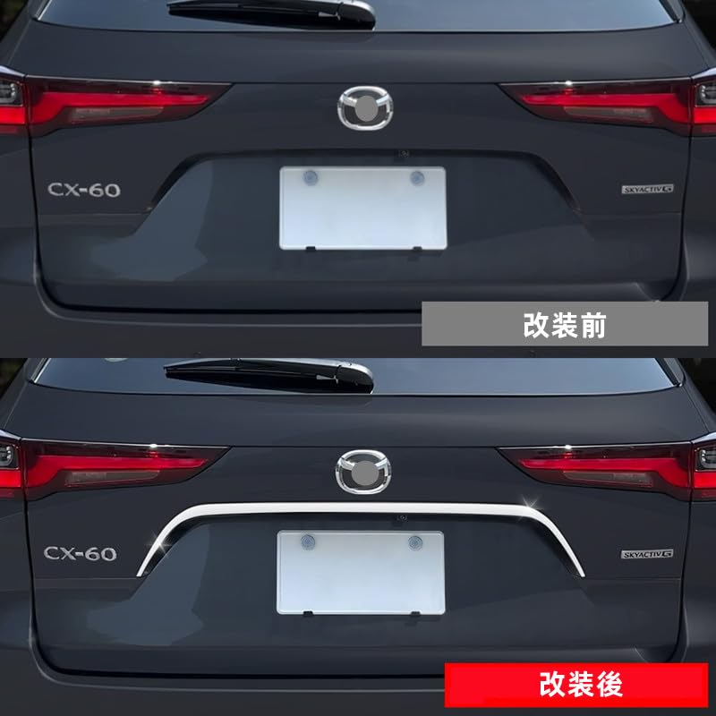 Amazon | TADOKAPATU マツダ CX-60 専用 バックドアガーニッシュ