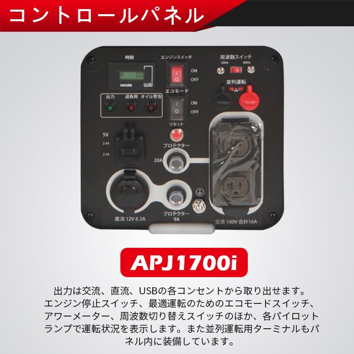 Amazon | Aipower APJ1700i インバーター発電機 定格1600W 小型