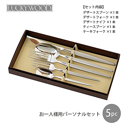 Amazon | ラッキーウッド ミルトア パーソナルセット 18-10ステンレス