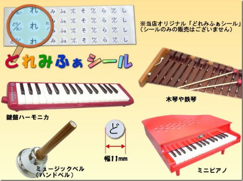 Amazon | 全音 ミュージックベル(ハンドベル) カラー8音＋曲集セット