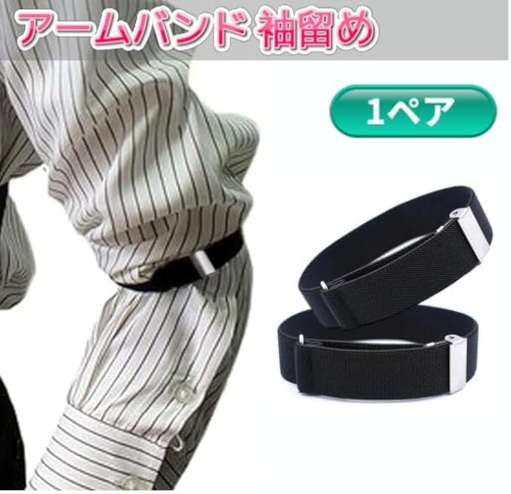 Amazon.co.jp: [リタプロショップ] アームバンド 1ペア ブラック