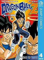 Amazon.co.jp: ドラゴンボールZ アニメコミックス 魔人ブウ激闘編 巻四