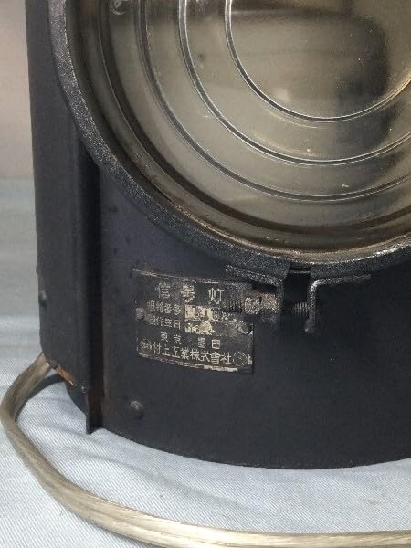 Amazon.co.jp: 鉄道 信号灯 カンテラ 機関車 合図灯 転テツ ライト