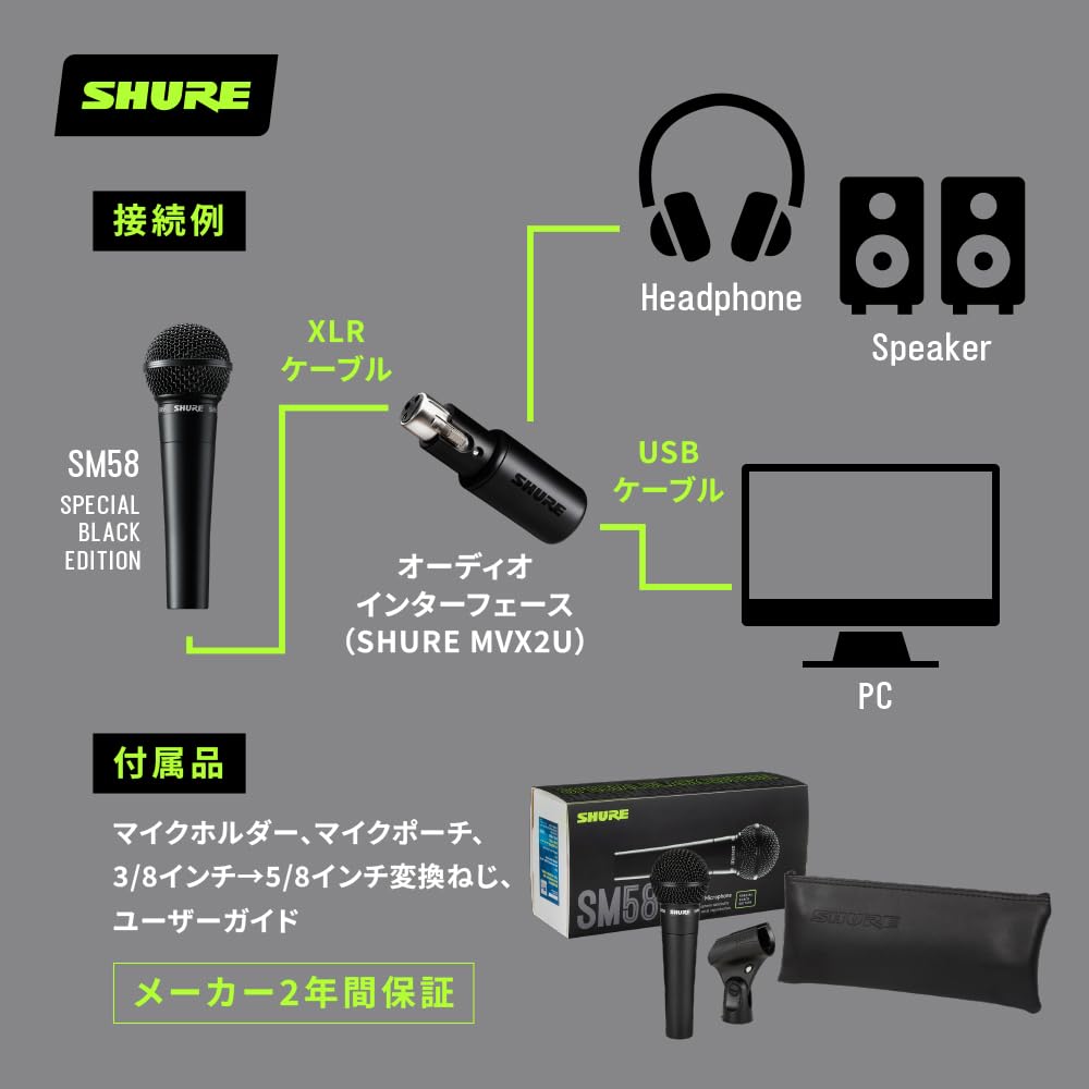 Amazon | SHURE シュア SM58-BLK スペシャル・ブラック・エディション