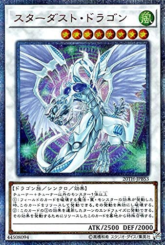 Amazon.co.jp: 遊戯王カード スターダスト・ドラゴン(20th