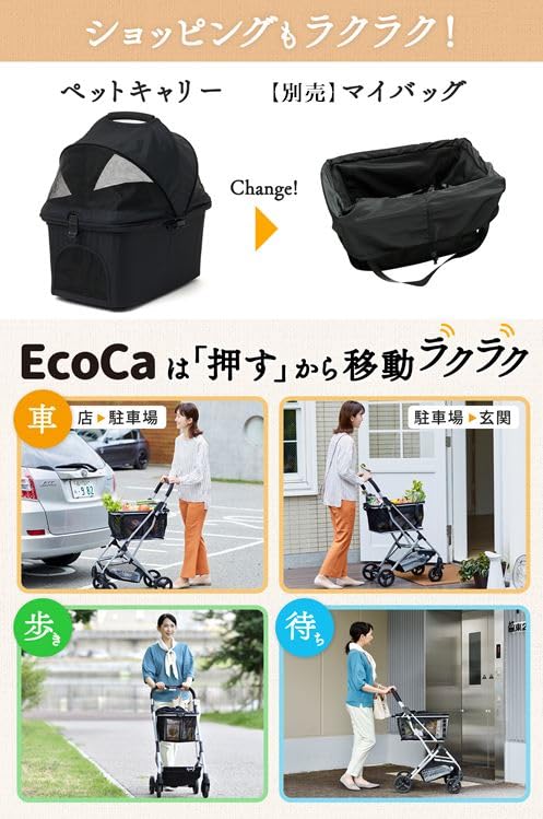 Amazon.co.jp: EcoCa エコカ 【ペットカートセット】 ショッピング