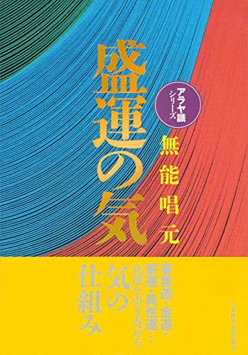 Amazon.co.jp: 無能 唱元: 本、バイオグラフィー、最新アップデート