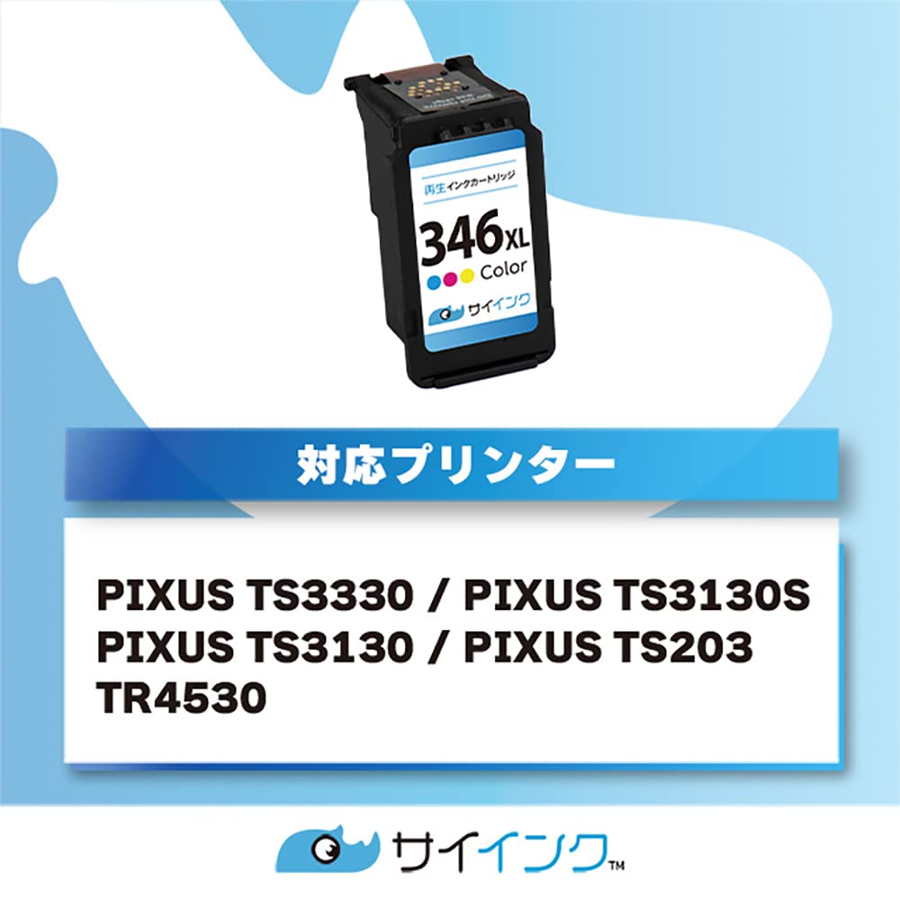 Amazon.co.jp: 【サイインク】キヤノン用 BC-345/346シリーズ FINE