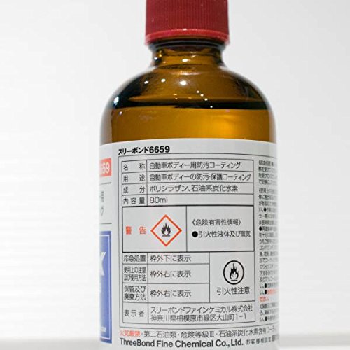 Amazon | スリーボンド ThreeBond 6659 自動車ボディー用 防汚