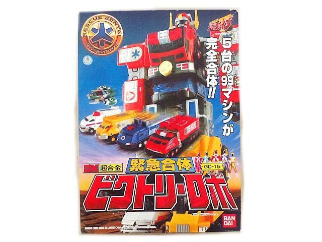Amazon.co.jp: DX超合金 救急戦隊ゴーゴーファイブ 緊急合体ビクトリー