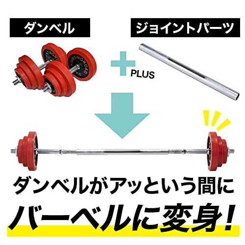 Amazon | ファイティングロード ダンベルシャフト用ジョイントパーツ