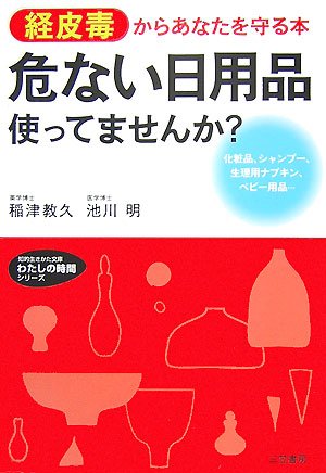 Amazon.co.jp: 稲津 教久: 本、バイオグラフィー、最新アップデート