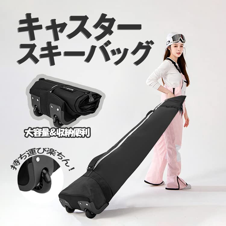Amazon.co.jp: キャスター付スキー板バッグ 【ブラック】 全長194cm