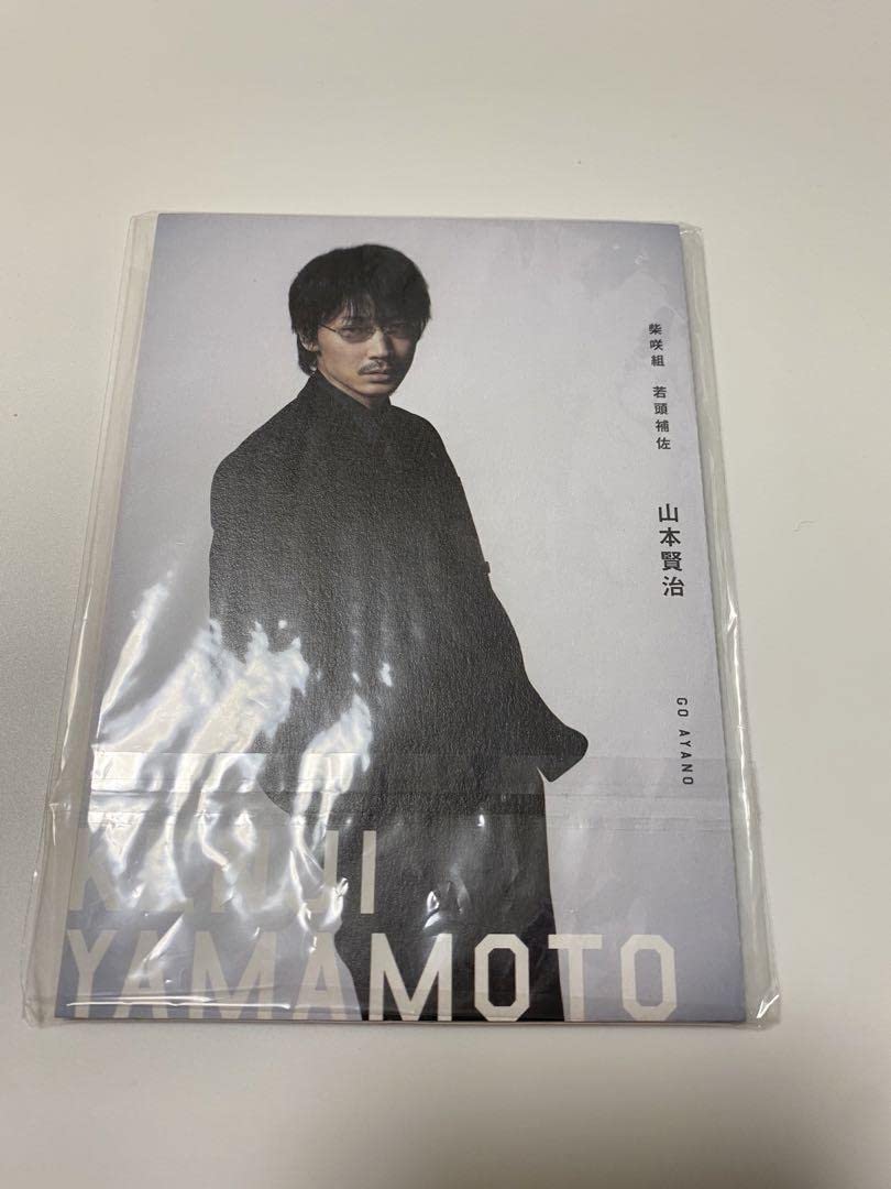 Amazon.co.jp: ヤクザと家族 特典ポストカードセット 磯村勇斗 綾野剛