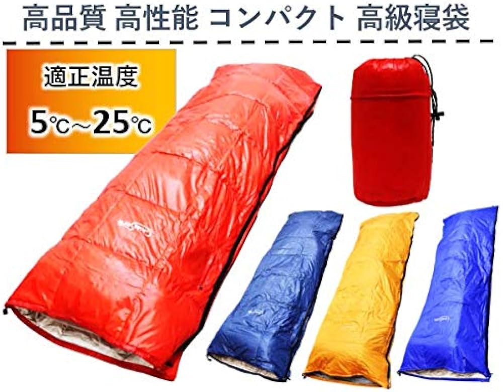 Amazon.co.jp: 寝袋 オールシーズン対応 コンパクト 簡単収納 丸洗い
