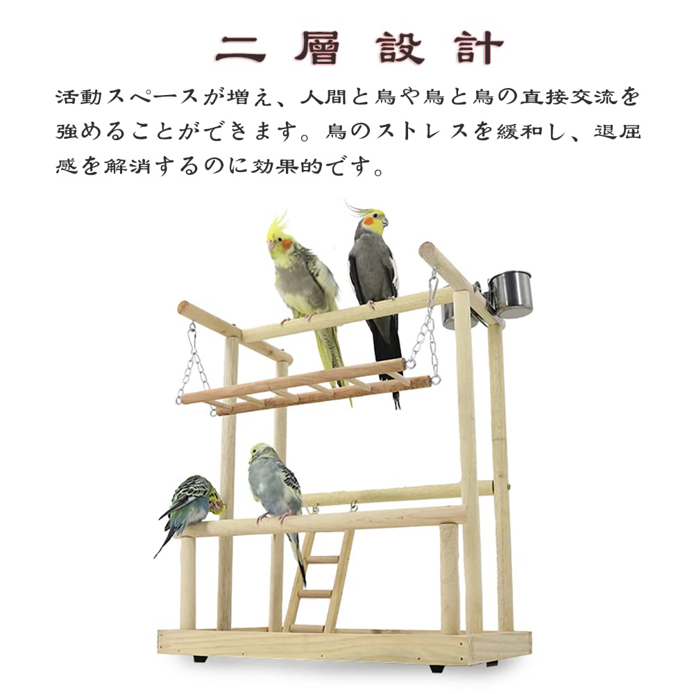 Amazon | 鳥アスレチック バードアスレチック インコ 遊び場 止まり木
