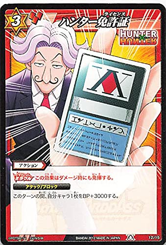 Amazon | バンダイ ミラクルバトルカードダス HUNTER×HUNTER ハンター