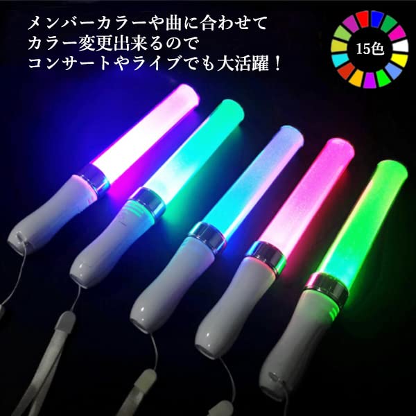 Amazon.co.jp: 【2本セット】LED ペンライト コンサート 15色 ライト