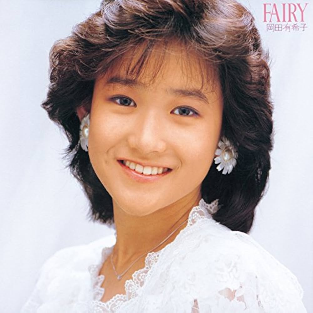 岡田有希子 - 2nd アルバム「FAIRY」(UHQCD) - Amazon.com Music