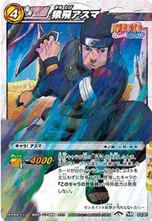 Amazon.co.jp: ミラクルバトルカｰドダス ミラバト ナルト NR02 猿飛