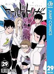 Amazon.co.jp: ワールドトリガー 28 (ジャンプコミックスDIGITAL) 電子