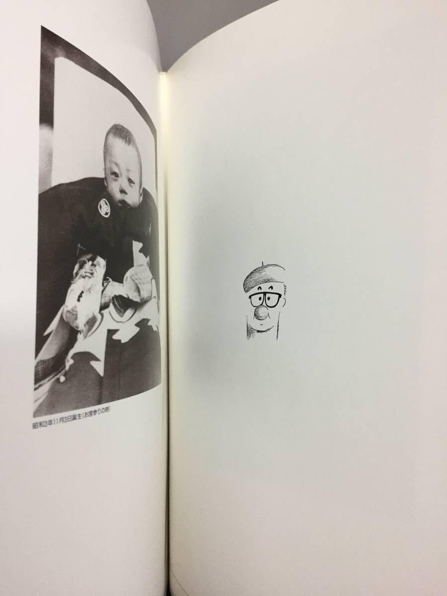 Amazon.co.jp: 書籍 手塚治虫の自画像 乱丁本 1990年発行 C52405