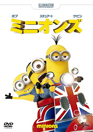 Amazon.co.jp: ミニオンズ [DVD] : サンドラ・ブロック, ジョン・ハム