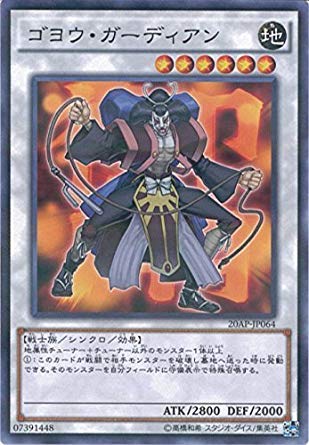 Amazon.co.jp: 遊戯王OCG ゴヨウ・ガーディアン ノーマル パラレル