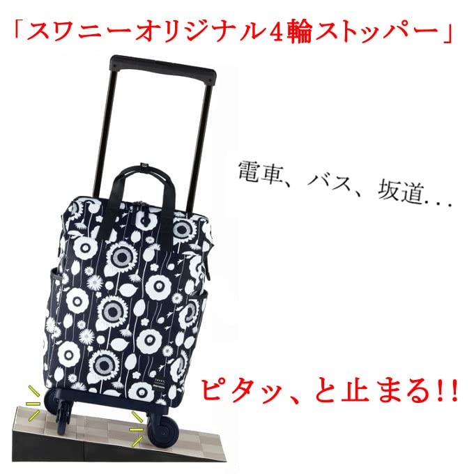 Amazon｜SWANY スワニー キャリーバッグ D-559 中原淳一コラボII