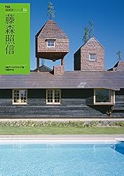 NA建築家シリーズ 04 藤森照信 | 日経アーキテクチュア | 日本の建築