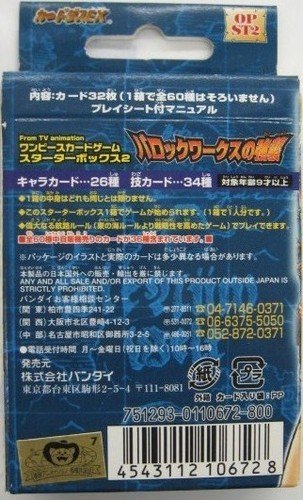 Amazon.co.jp: ワンピースカードゲーム バロックワークスの強襲