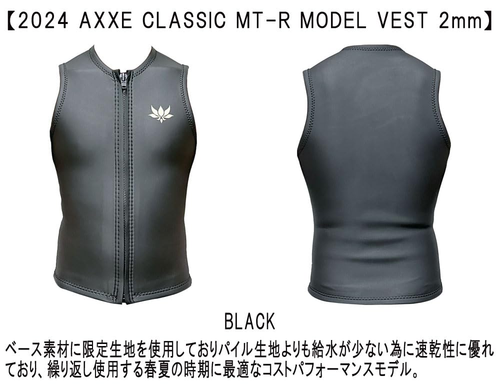 Amazon | 2024 国産モデル AXXE CLASSIC MT-R VEST/アックスクラシック