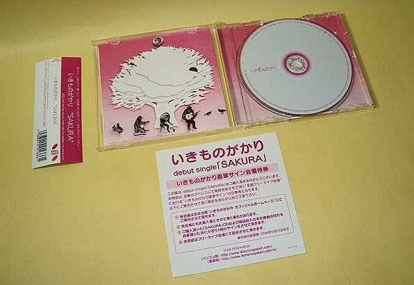 Amazon.co.jp: いきものがかり デビューシングルCD『SAKURA（サクラ