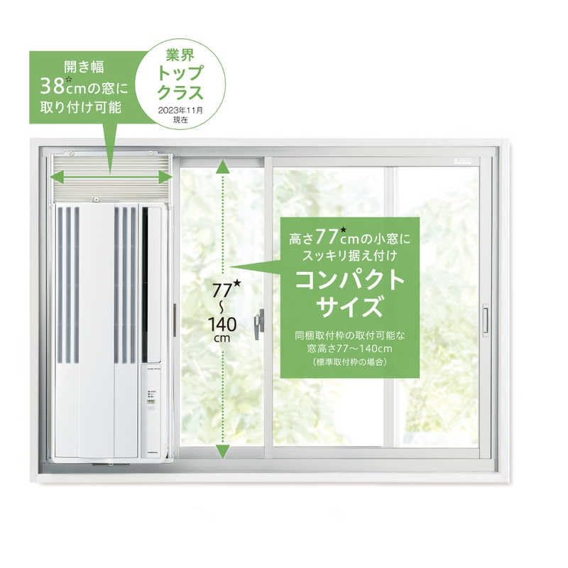 Amazon | コロナ CORONA 窓用エアコン ReLaLa 冷房専用 4.5～7畳(50Hz