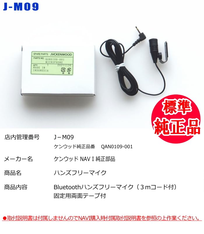 Amazon.co.jp: ケンウッド 純正 KENWOOD MDV-R700 Bluetooth ハンズ